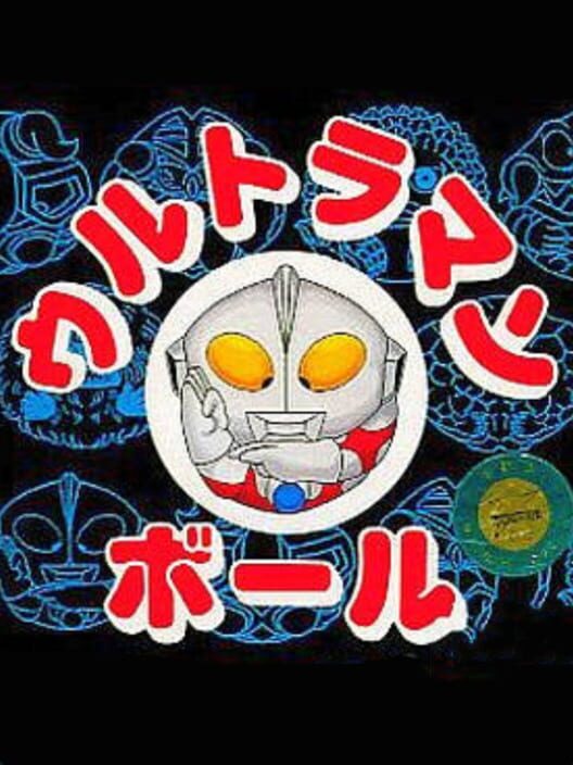 Ultraman Ball — Game Boy 1994 — NTSC-U