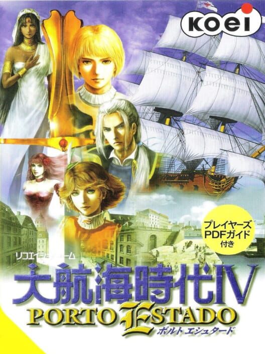Daikoukai Jidai IV: Porto Estado — PS1 null — NTSC-U