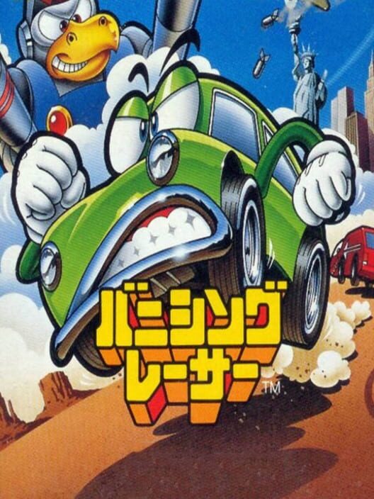 Banishing Racer — Game Boy 1991 — NTSC-U
