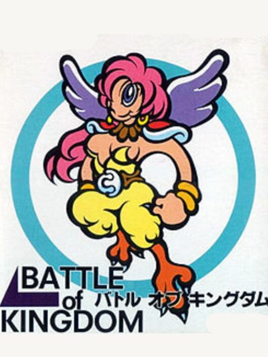 Battle of Kingdom — Game Boy 1991 — NTSC-U