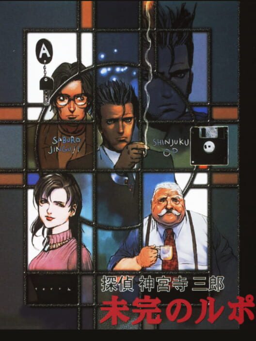 Tantei Jinguji Saburo: Mikan no Report — PS3 2009 — NTSC-U