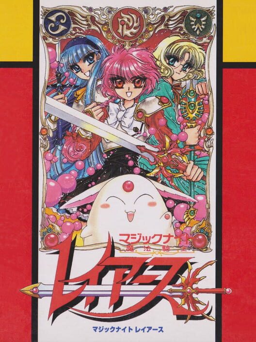 Magic Knight Rayearth — Game Gear 1994 — NTSC-U