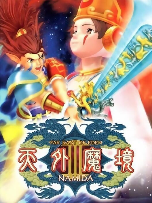 Far East of Eden III: Namida — PS2 2005 — NTSC-U
