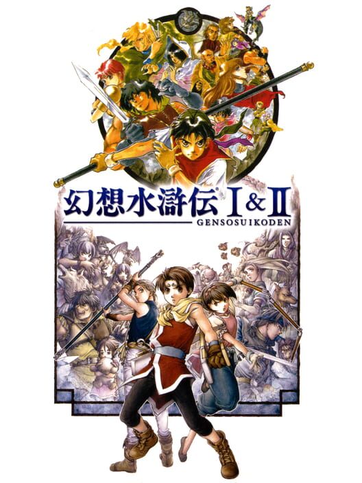Genso Suikoden I & II — PSP 2006 — NTSC-U