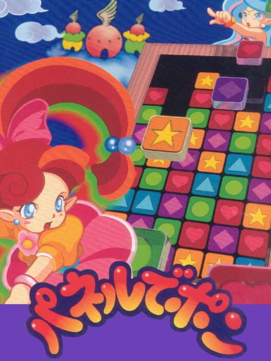 Panel de Pon — Wii 1995 — NTSC-U