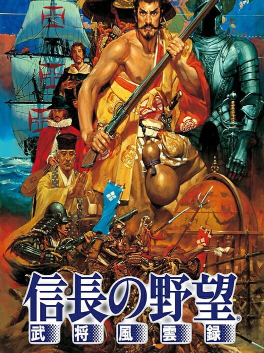 Nobunaga's Ambition: Bushou Fuunroku — TG-CD 2017 — NTSC-U