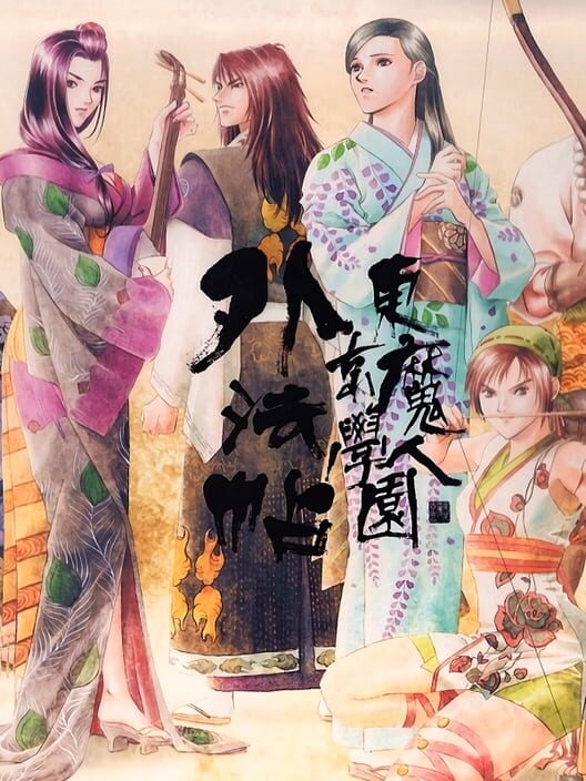 Tokyo Majin Gakuen: Gehoujou — PS1 2012 — NTSC-U