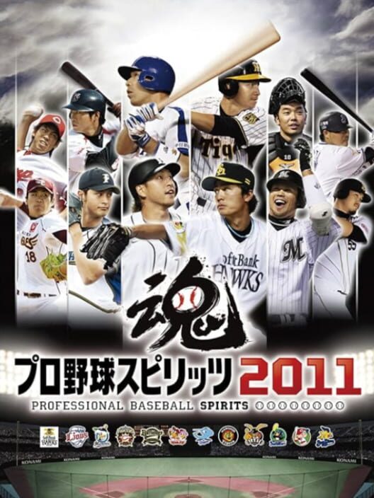 Pro Yakyuu Spirits 2011 — 3DS 2011 — NTSC-U