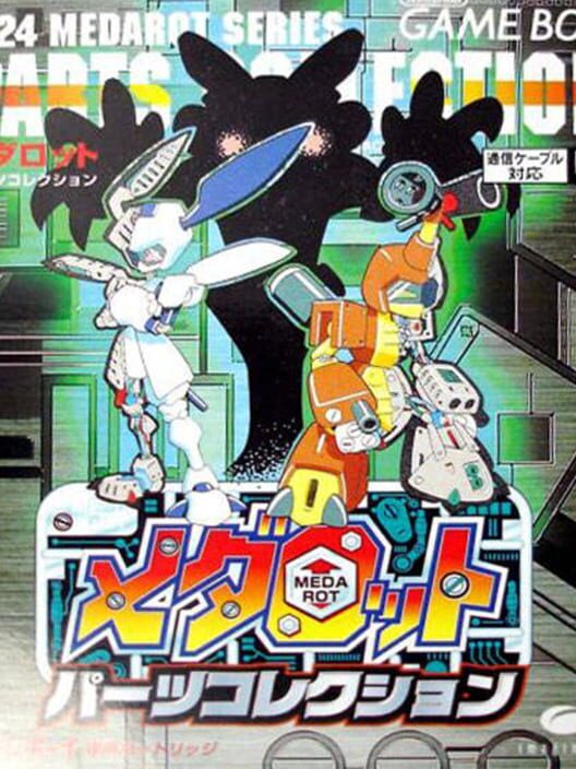 Medarot Parts Collection — Game Boy 1998 — NTSC-U