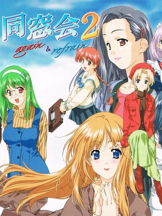 Dousoukai 2: Again & Refrain — Dreamcast 2002 — NTSC-U
