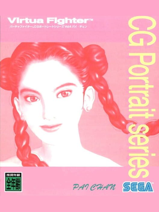Virtua Fighter CG Portrait Series Vol.4: Pai Chan